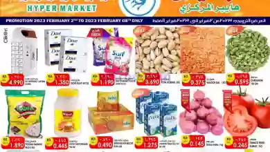 عروض كابايان الكويت|حتى 8-2-2023|مخفضة el3rod.com00008-69