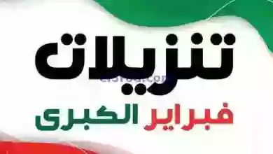 عروض بست اليوسفى|من 15-2-2023|تنزيلات فبراير el3rod.com00009-184-768x768-1-jpg-1
