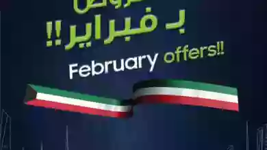 عروض يوريكا الكويت|من 19-2-2023|هل من منافس el3rod.com00011-246