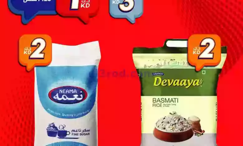 عروض سيتى سنتر الكويت|21-2-2023|بـ 500 فلس el3rod.com00011-297