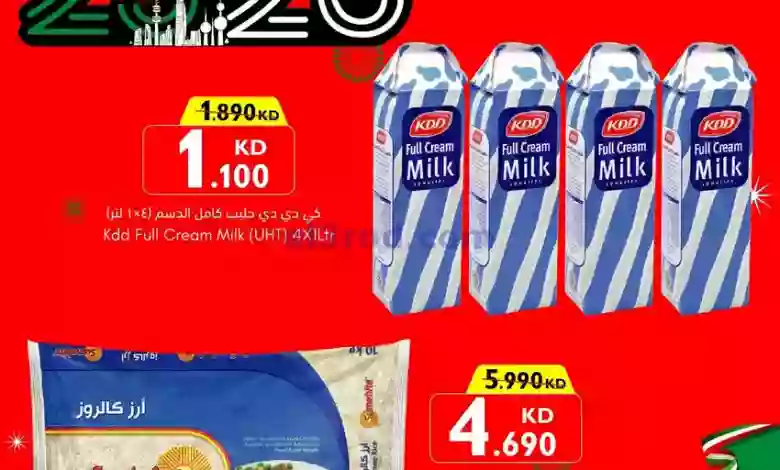 عروض سيتى سنتر الكويت|28-2-2023|خصم 75% el3rod.com00013-397