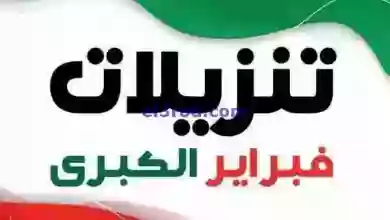 عروض بست اليوسفى|من 19-2-2023|تنزيلات فبراير el3rod.com00016-205