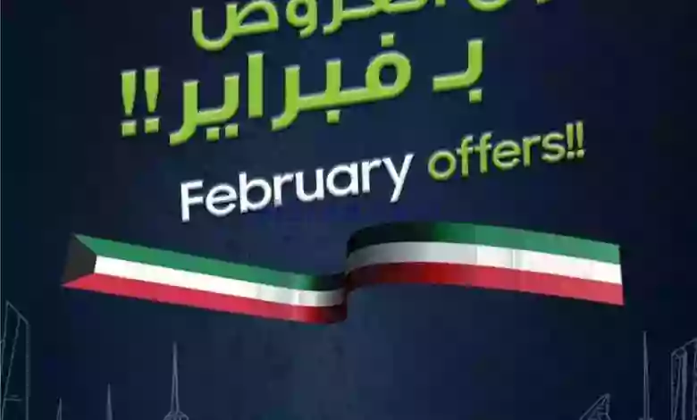 عروض يوريكا الكويت|من 27-2-2023|هل من منافس el3rod.com00018-276