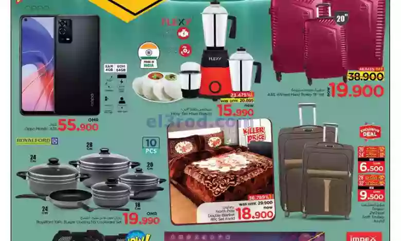 عروض نستو هايبر ماركت عمان|حتى 28-2-2023|أيام el3rod.com00033-105