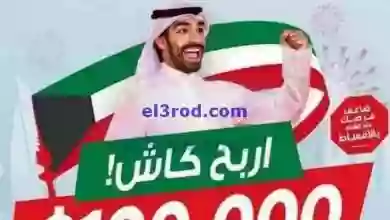 عروض إلكترونيات الغانم الكويت|من 18-2-2023|كاش el3rod.com00038-45