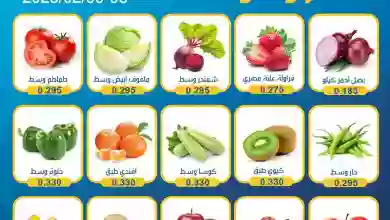 عروض جمعية الوفرة التعاونية|8 حتى 9-2-2023 فهرس-1