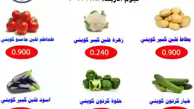 عروض جمعية الأحمدى التعاونية|8-2-2023 فهرس