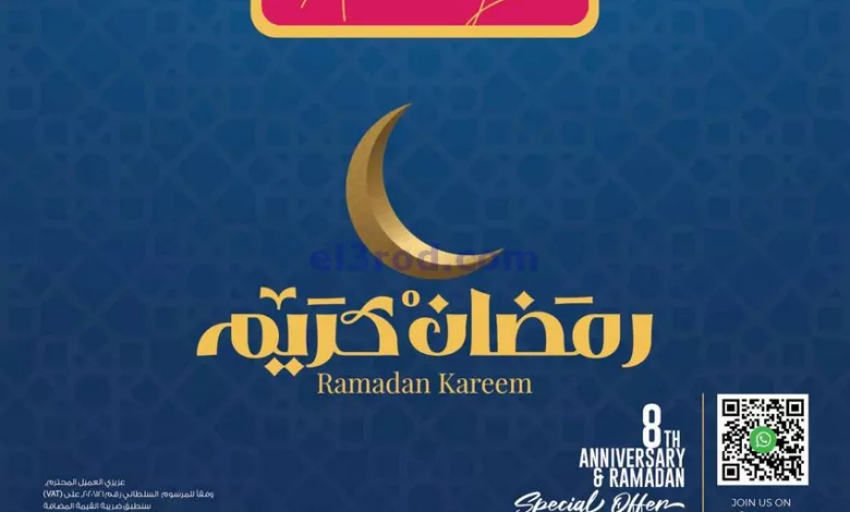 عروض الصفاء هايبرماركت عمان|حتى 24-3-2023 el3rod.com00001-1056