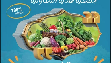 عروض جمعية هدية التعاونية|2-3-2023 el3rod.com00001-107