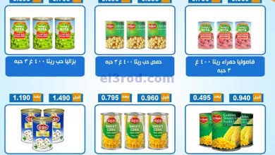 عروض جمعية ضاحية الشهداء التعاوني|2 حتى 3-3-2023 el3rod.com00001-109