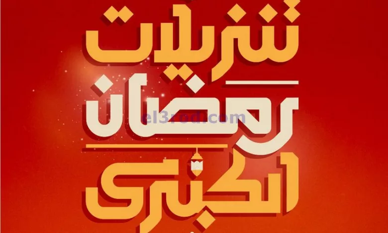 عروض إلكترونيات غانم الكويت|حتى 28-3-2023|رمضان el3rod.com00001