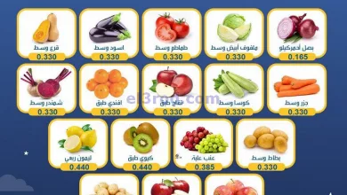 عروض جمعية الوفرة التعاونية|23-3-2023|الخميس el3rod.com00001-1172