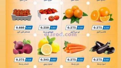 عروض جمعية بيان التعاونية|23-3-2023 el3rod.com00001-1188