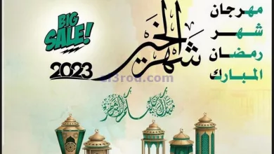 عروض جمعية هدية التعاونية|24 حتى 25-3-2023 el3rod.com00001-1197