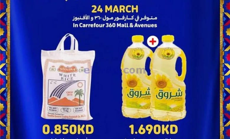 عروض كارفور الكويت|24-3-2023|الجمعة|أساسيات el3rod.com00001-1202