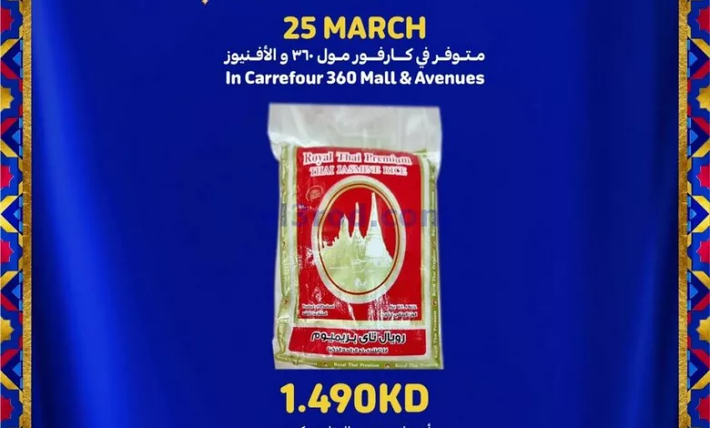 عروض كارفور الكويت|25-3-2023|السبت|أساسيات el3rod.com00001-1249