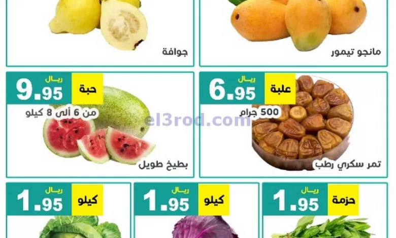 عروض مؤسسة حصاد البساتين السعودية|27-3-2023 el3rod.com00001-1340