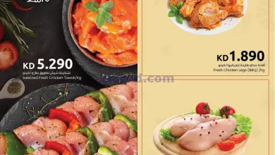 عروض مركز سلطان الجملة الكويت|27-3 حتى 1-4-2023 el3rod.com00001-1352