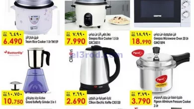 عروض كابايان هايبر ماركت الكويت|27-3-2023 el3rod.com00001-1353