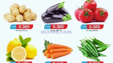 عروض جمعية اليرموك التعاونية|27-3-2023 el3rod.com00001-1354
