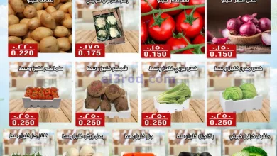 عروض جمعية الفنطاس التعاونية|27-3-2023 el3rod.com00001-1357