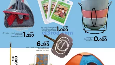 عروض نستو هايبر ماركت صحار عمان|28 حتى 31-3-2023 el3rod.com00001-1456