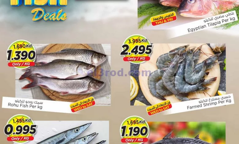 عروض نستو مهبولة وفروانية|حتى 1-4-2023|اسماك el3rod.com00001-1491