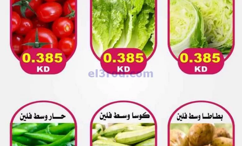 عروض جمعية السلام التعاونية|30-3-2023 el3rod.com00001-1550