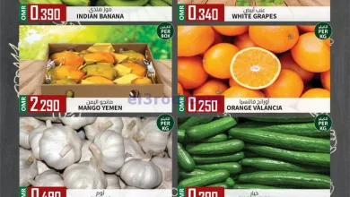 عروض أفنان مجان هايبر عمان|حتى 1-4-2023|طازج el3rod.com00001-1560