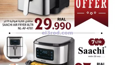عروض جراند هايبر ماركت عمان|حتى 8-4-2023|خاصة el3rod.com00001-1562