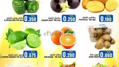 عروض البادية هايبر ماركت عمان|31-3-2023 el3rod.com00001-1581