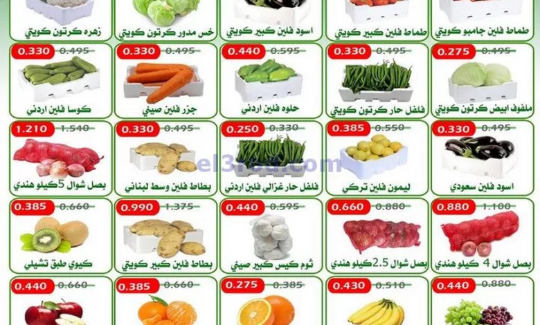 عروض جمعية العارضية التعاونية|6-3-2023 el3rod.com00001-291