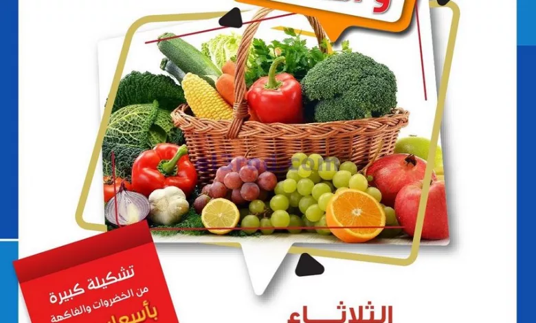عروض جمعية الشامية والشويخ التعاونية|7-3-2023 el3rod.com00001-316