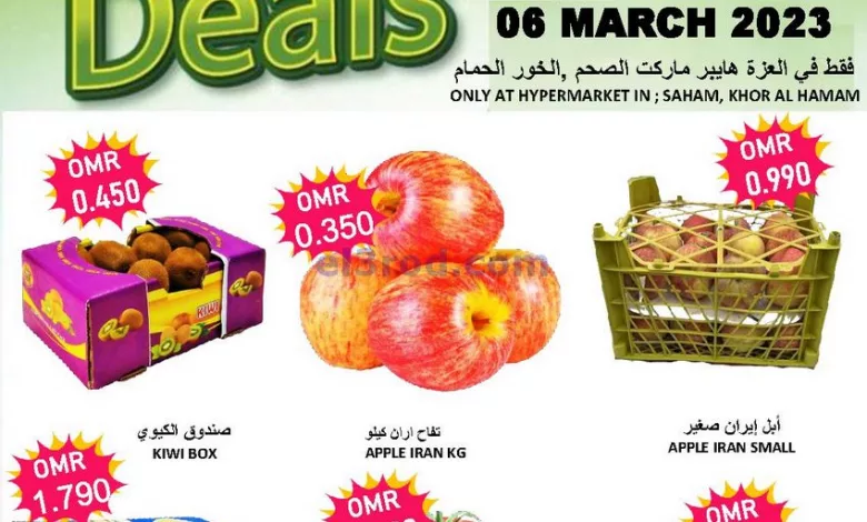 عروض العزة هايبرماركت عمان|6-3-2023|فريش el3rod.com00001-331