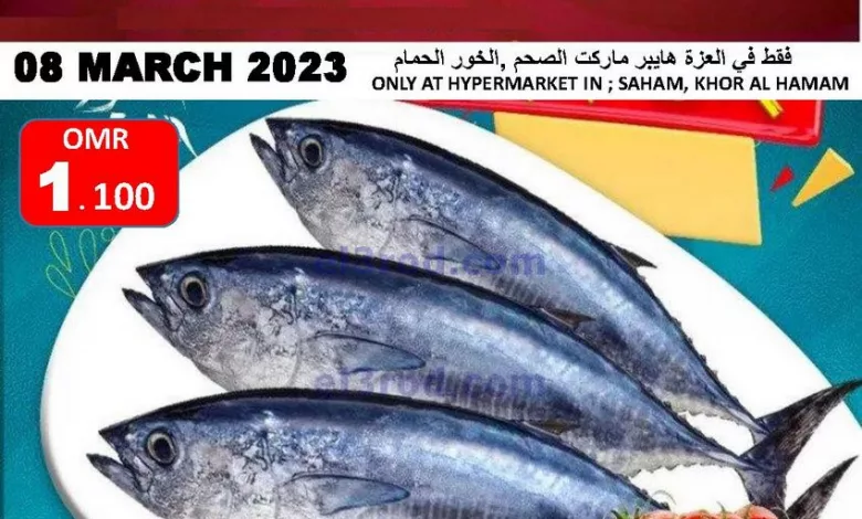 عروض العزة هايبرماركت عمان|8-3-2023 el3rod.com00001-442
