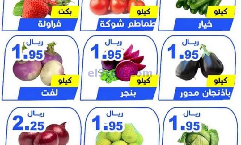 عروض مؤسسة حصاد البساتين السعودية|8-3-2023 el3rod.com00001-448