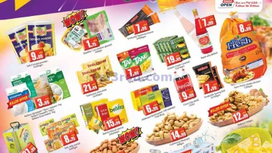 عروض جلف هايبر ماركت الامارات|9 حتى 12-3-2023 el3rod.com00001-476