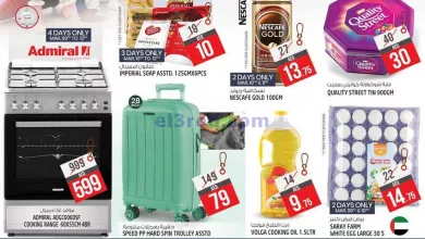 عروض سفاري الامارات|9 حتى 15-3-2023 el3rod.com00001-489