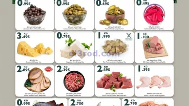 عروض سيتى سنتر الكويت|حتى 11-3-2023|طازجة el3rod.com00001-518
