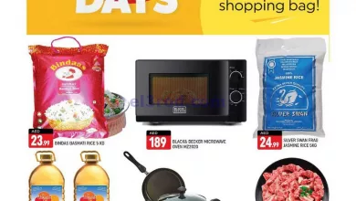 عروض شكلان الامارات|10 حتى 12-3-2023 el3rod.com00001-534