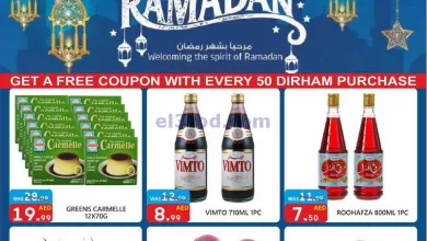 عروض يونايتد هايبر الامارات|10 حتى 12-3-2023 el3rod.com00001-542