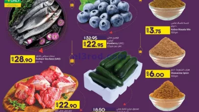 عروض لولو الامارات|حتى 15-3-2023|مأكولات عربية el3rod.com00001-544