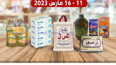 عروض جمعية الشعب التعاونية|11 حتى 16-3-2023 el3rod.com00001-552