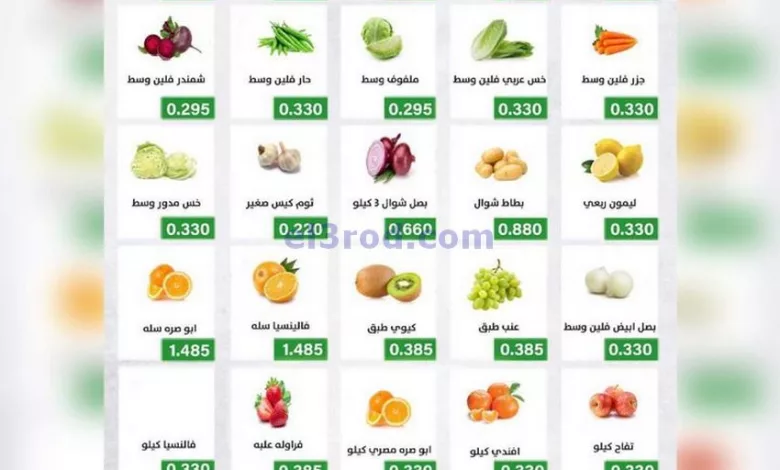 عروض جمعية جليب الشيوخ التعاونية|10-3-2023 el3rod.com00001-560