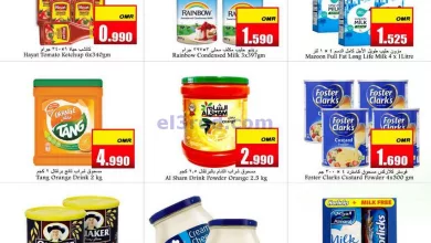 عروض بابل هايبر ماركت عمان|حتى 11-3-2023 el3rod.com00001-577