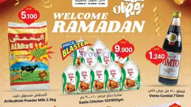عروض القوت هايبر ماركت عمان|حتى 29-3-2023 el3rod.com00001
