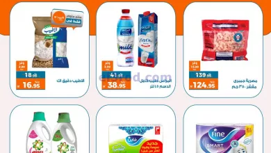 عروض كازيون مصر|11-3-2023|متاح فقط ليوم el3rod.com00001-581