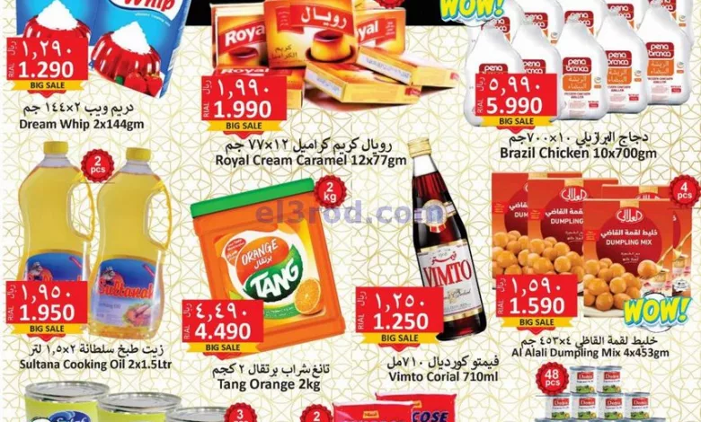 عروض العزة هايبرماركت عمان|حتى 14-3-2023 el3rod.com00001