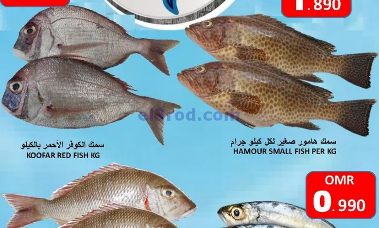 عروض العزة هايبرماركت عمان|11-3-20223|أسماك el3rod.com00001-609