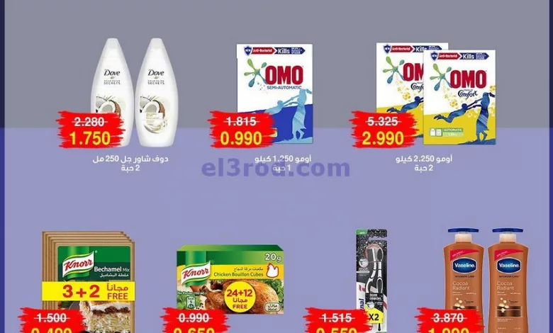 عروض جمعية صباح الاحمد التعاونية|حتى 23-3-2023 el3rod.com00001-623